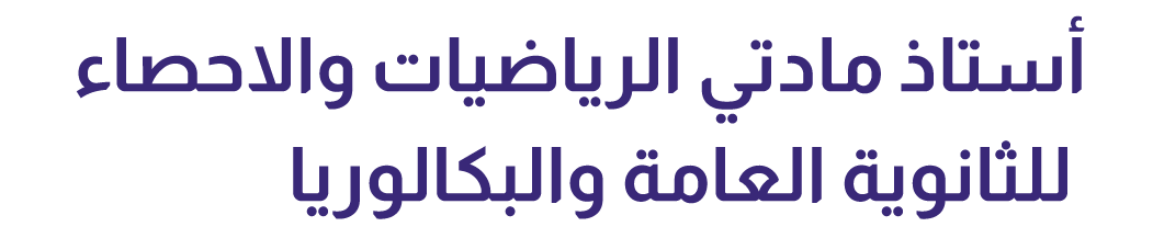 الكلمة تحت الاسم