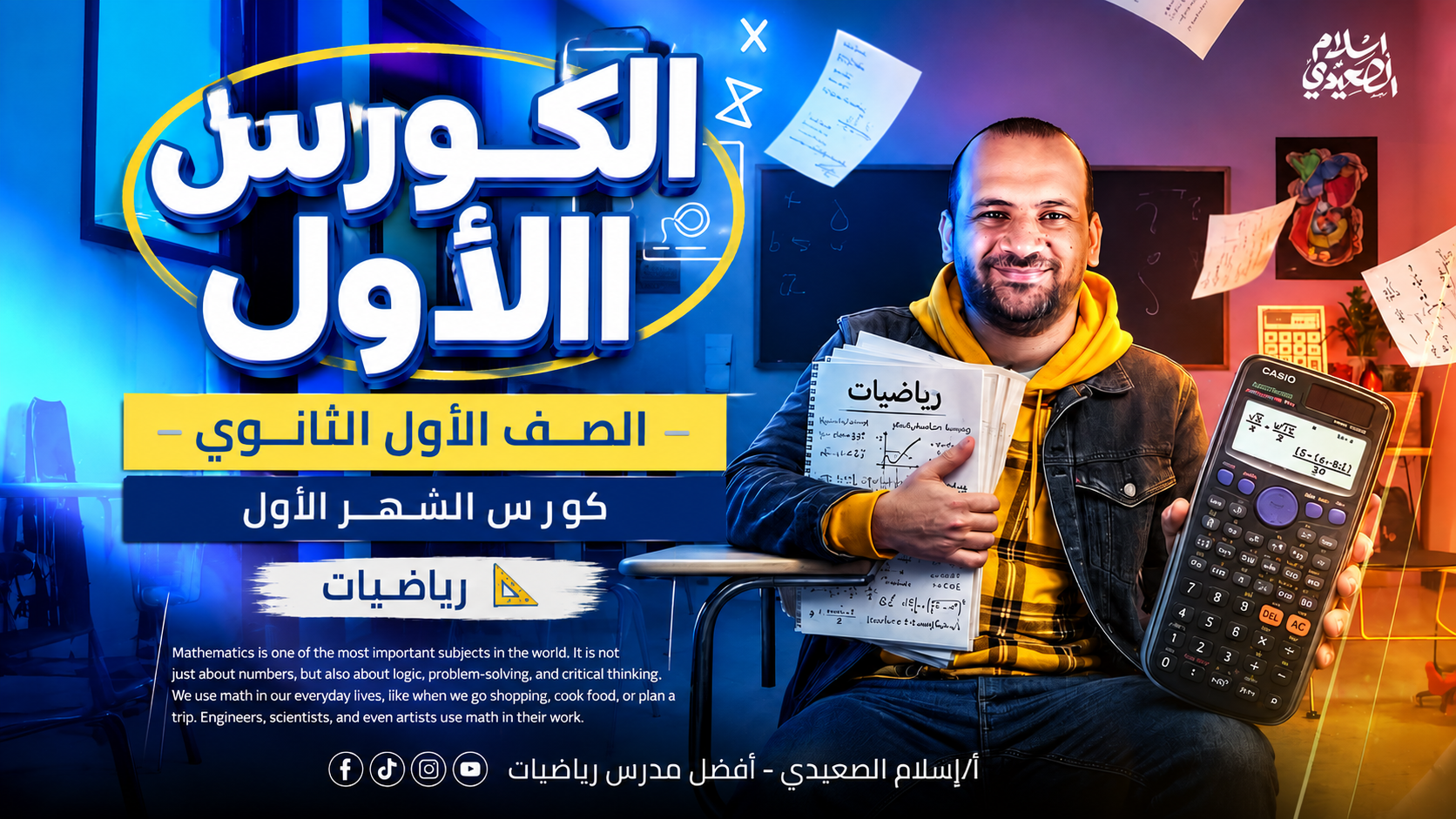 الشهر الأول 