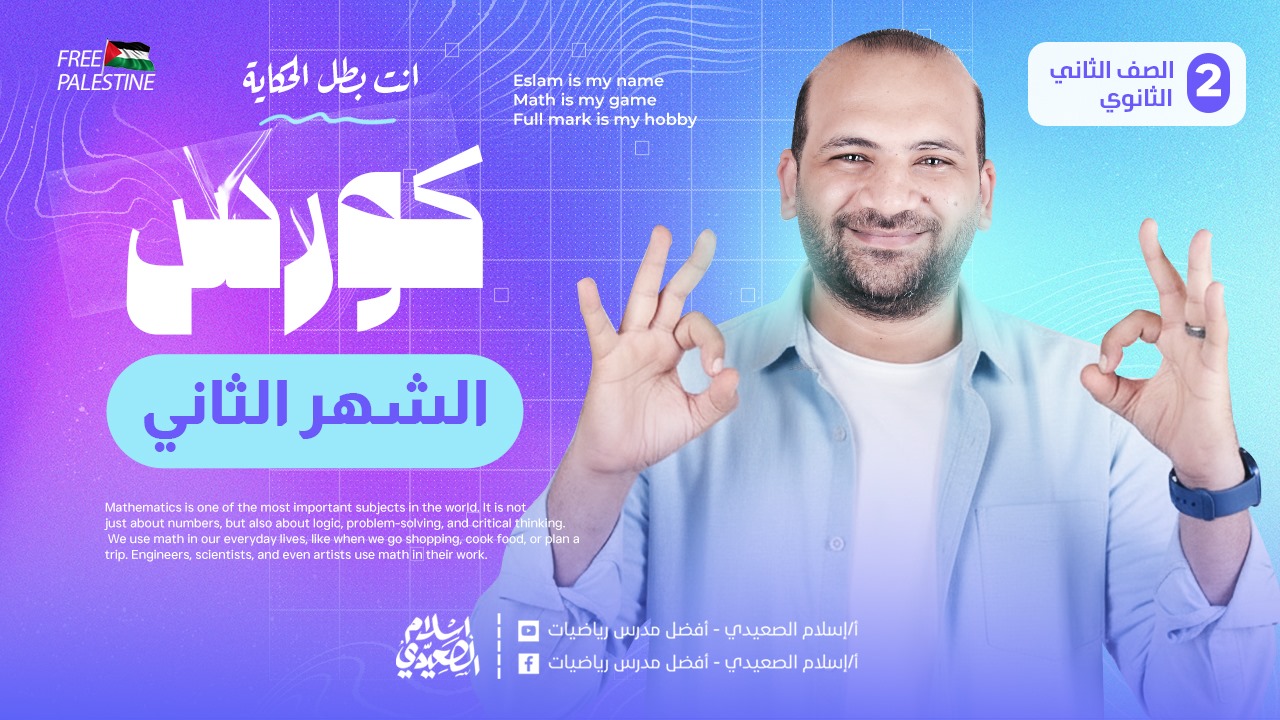 https://eslam-elsaidy.com/store/1047/IMG-20250913-WA0079.jpg