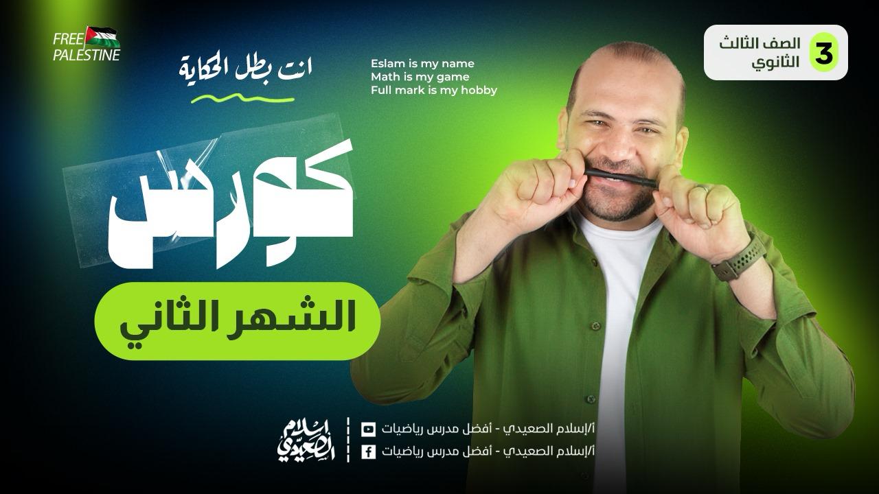 https://eslam-elsaidy.com/store/1047/IMG-20250926-WA0063.jpg